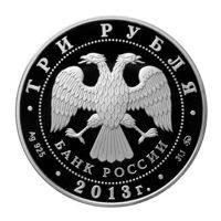 Реверс монеты «Змея»